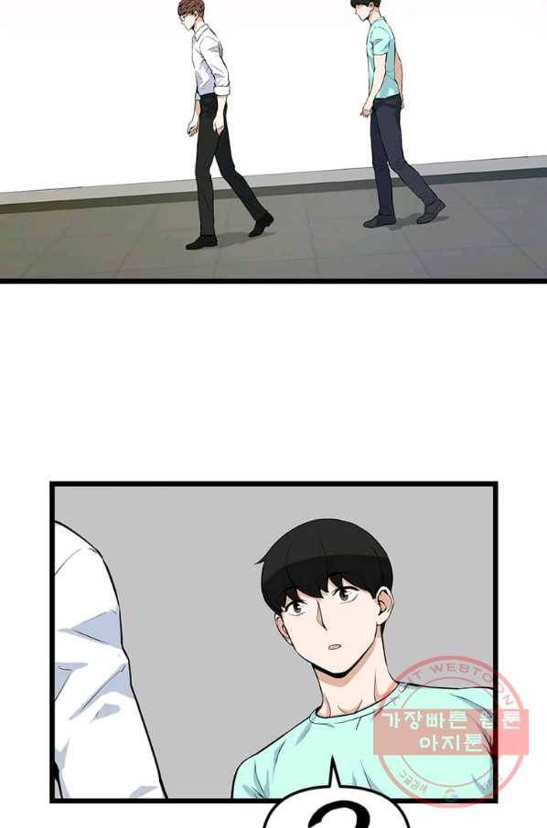 따봉으로 레벨업 17화 4