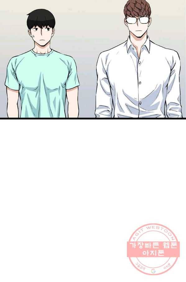 따봉으로 레벨업 17화 10