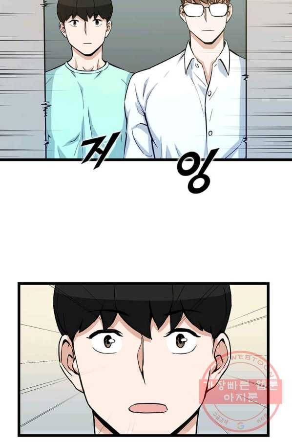 따봉으로 레벨업 17화 13