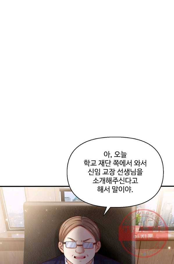현세로 귀환한 최강 신선 9화 3