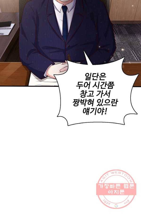 현세로 귀환한 최강 신선 9화 4