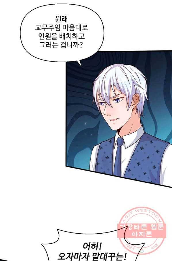 현세로 귀환한 최강 신선 9화 5
