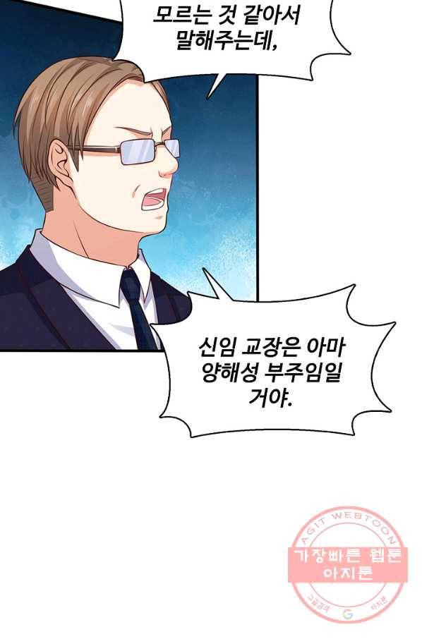 현세로 귀환한 최강 신선 9화 6