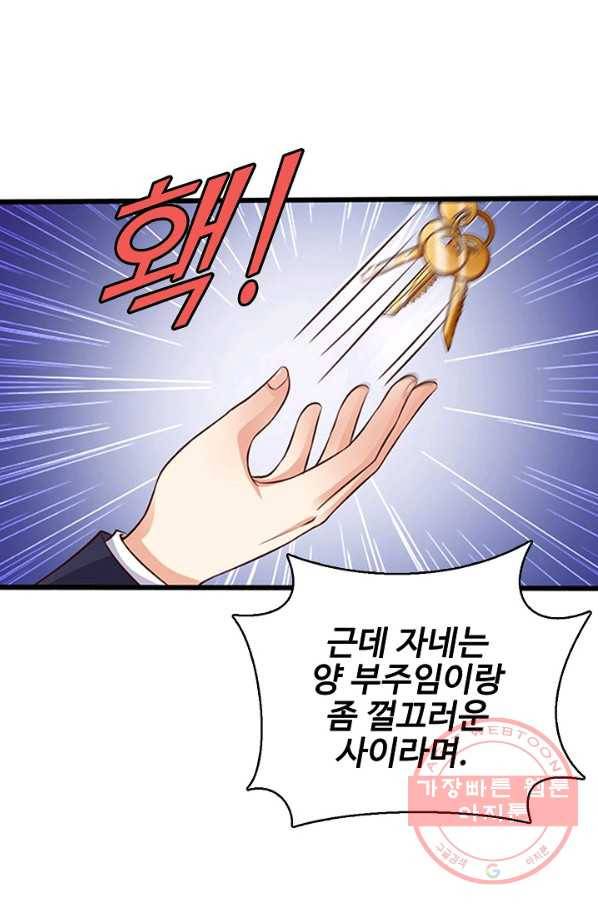 현세로 귀환한 최강 신선 9화 7