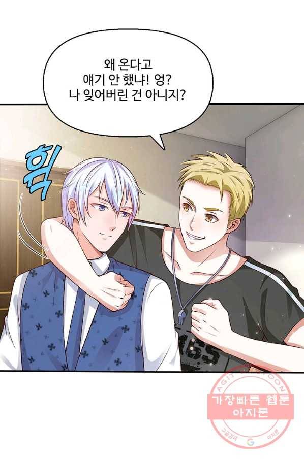 현세로 귀환한 최강 신선 9화 12