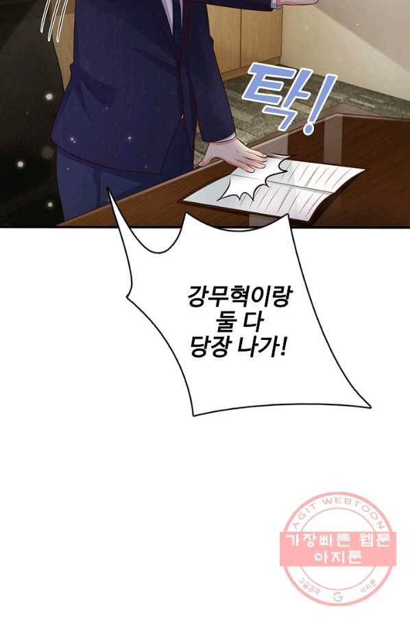 현세로 귀환한 최강 신선 9화 14