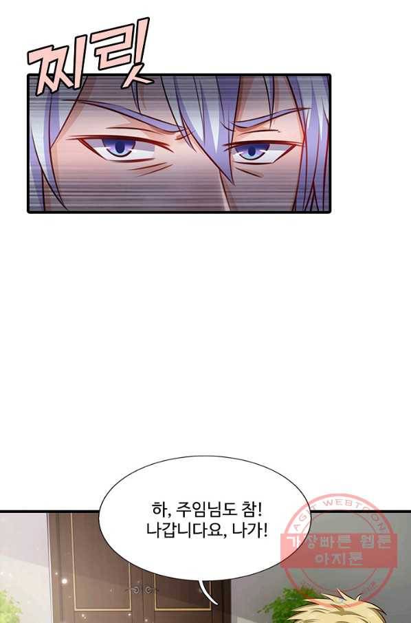 현세로 귀환한 최강 신선 9화 15