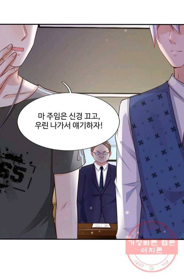 현세로 귀환한 최강 신선 9화 17