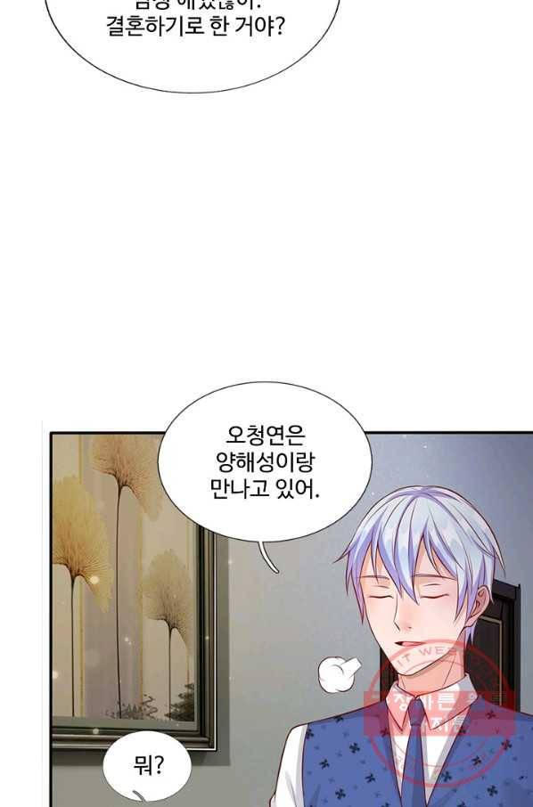 현세로 귀환한 최강 신선 9화 19