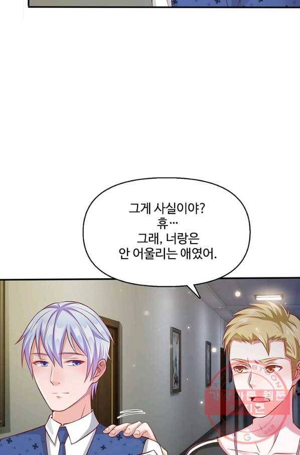 현세로 귀환한 최강 신선 9화 20