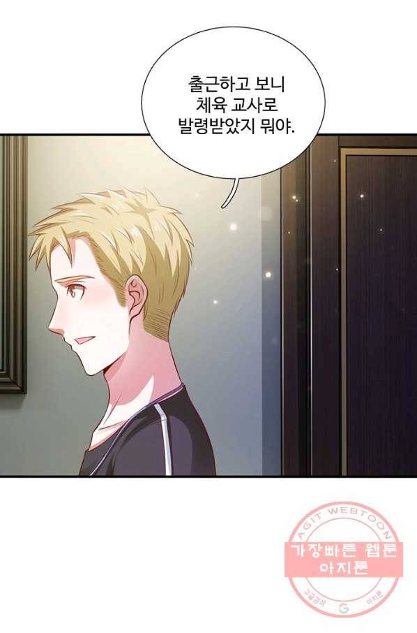 현세로 귀환한 최강 신선 9화 23