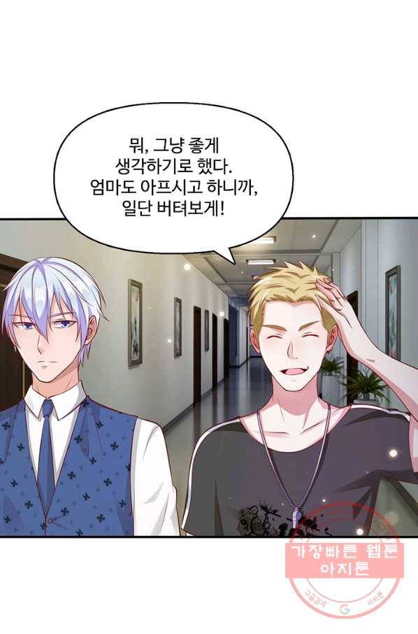 현세로 귀환한 최강 신선 9화 24