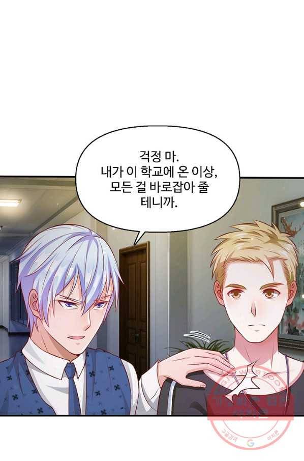 현세로 귀환한 최강 신선 9화 25