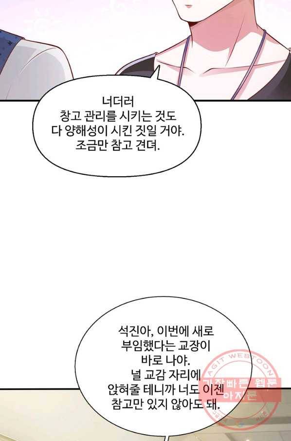 현세로 귀환한 최강 신선 9화 27