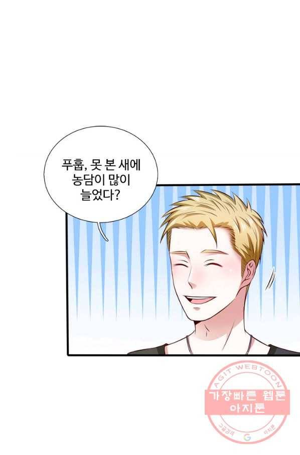 현세로 귀환한 최강 신선 9화 29