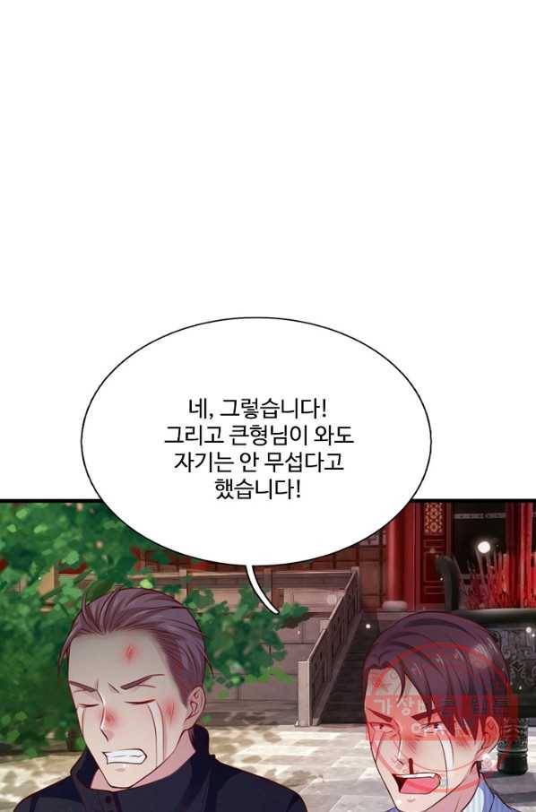 현세로 귀환한 최강 신선 9화 37