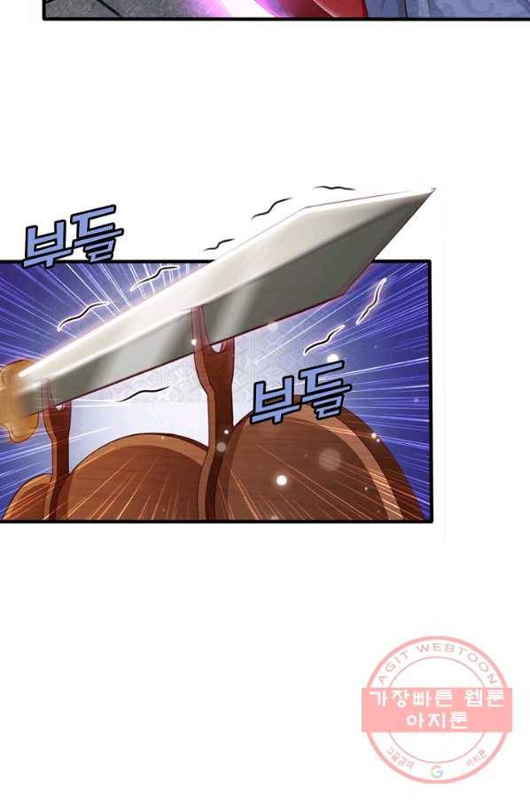 현세로 귀환한 최강 신선 9화 39