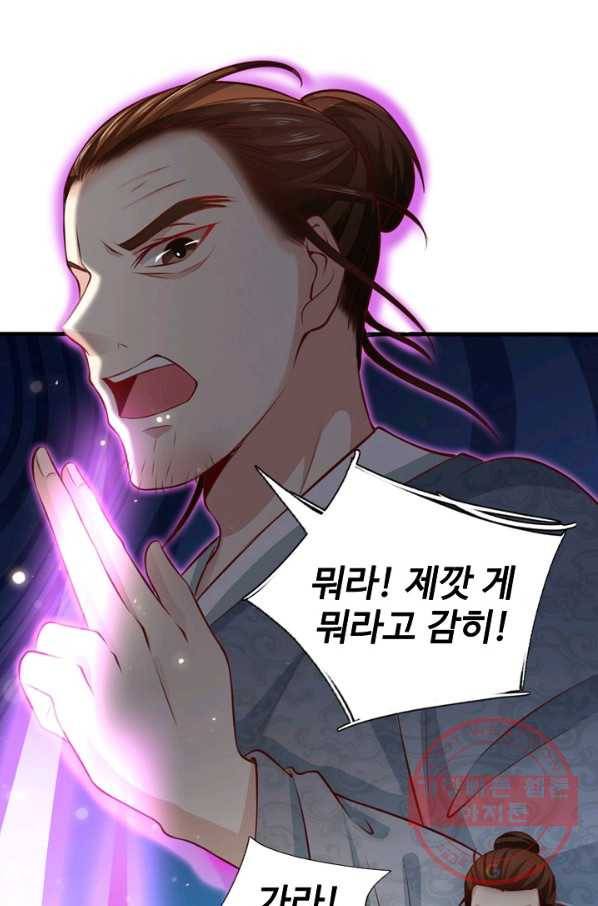 현세로 귀환한 최강 신선 9화 40