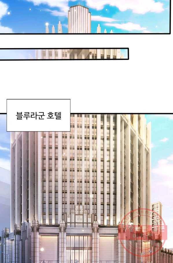현세로 귀환한 최강 신선 9화 44
