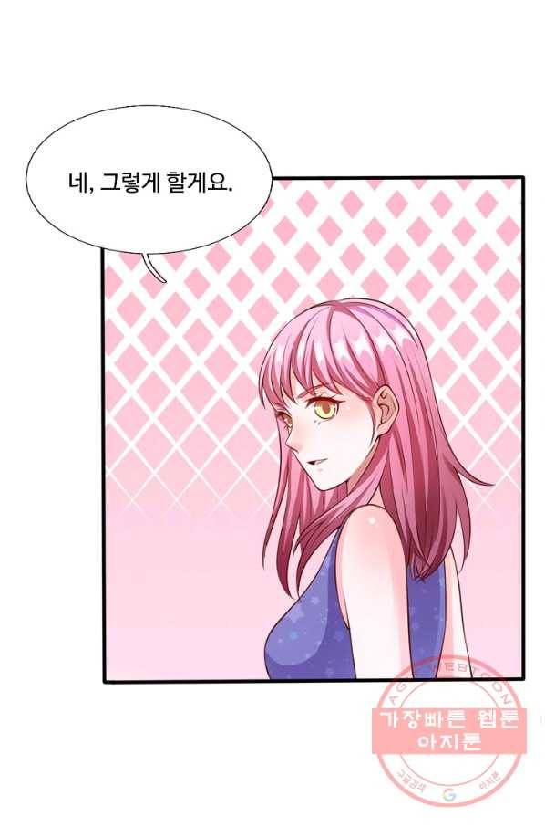 현세로 귀환한 최강 신선 9화 48
