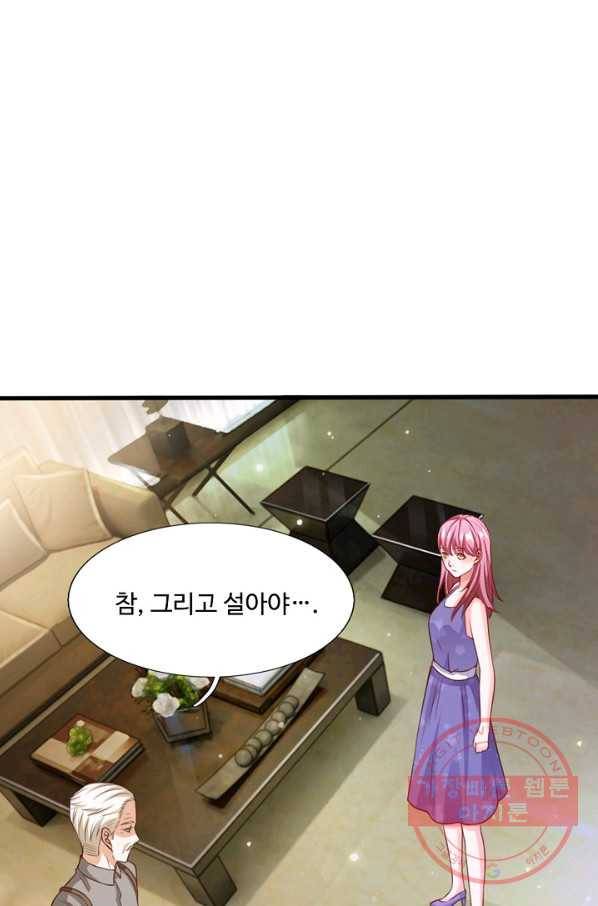 현세로 귀환한 최강 신선 9화 49