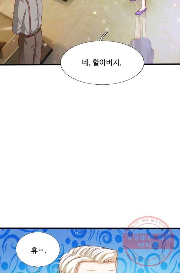 현세로 귀환한 최강 신선 9화 50