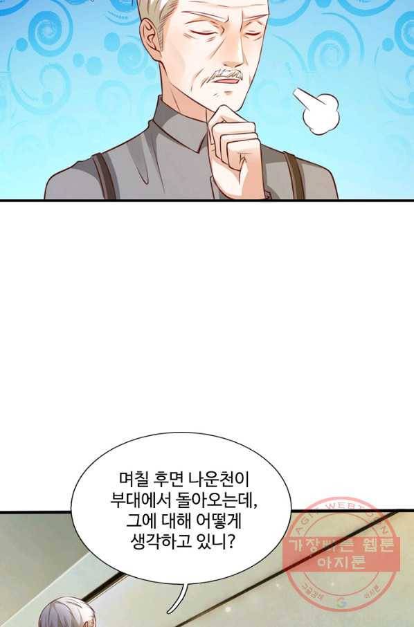 현세로 귀환한 최강 신선 9화 51