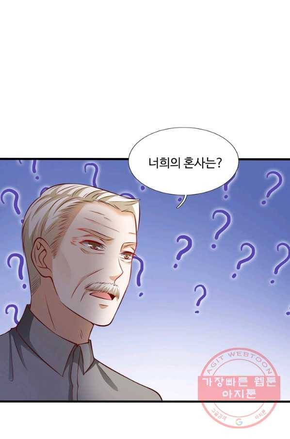 현세로 귀환한 최강 신선 9화 54