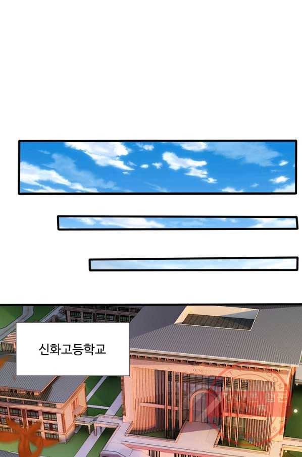 현세로 귀환한 최강 신선 9화 59