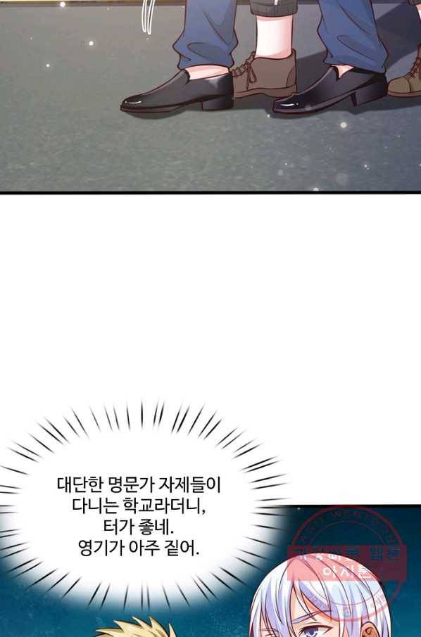 현세로 귀환한 최강 신선 9화 61