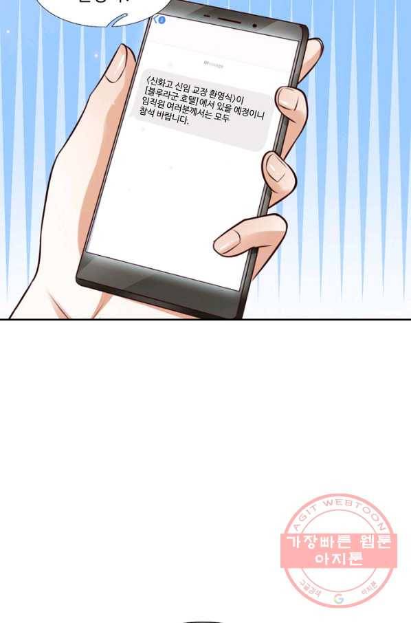 현세로 귀환한 최강 신선 9화 64