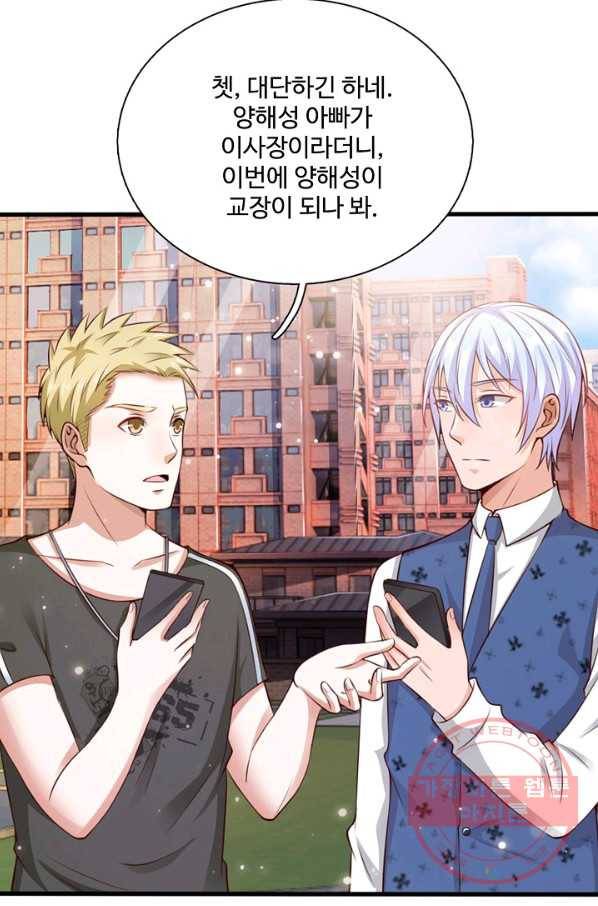 현세로 귀환한 최강 신선 9화 65