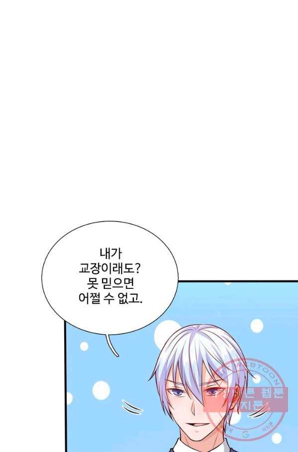 현세로 귀환한 최강 신선 9화 66