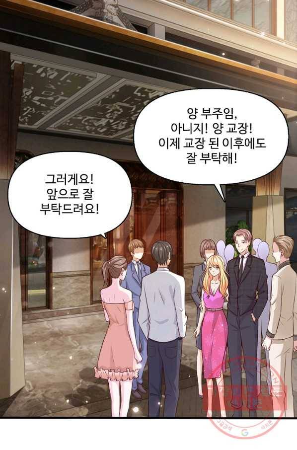 현세로 귀환한 최강 신선 9화 68