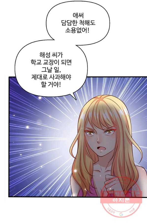 현세로 귀환한 최강 신선 9화 75
