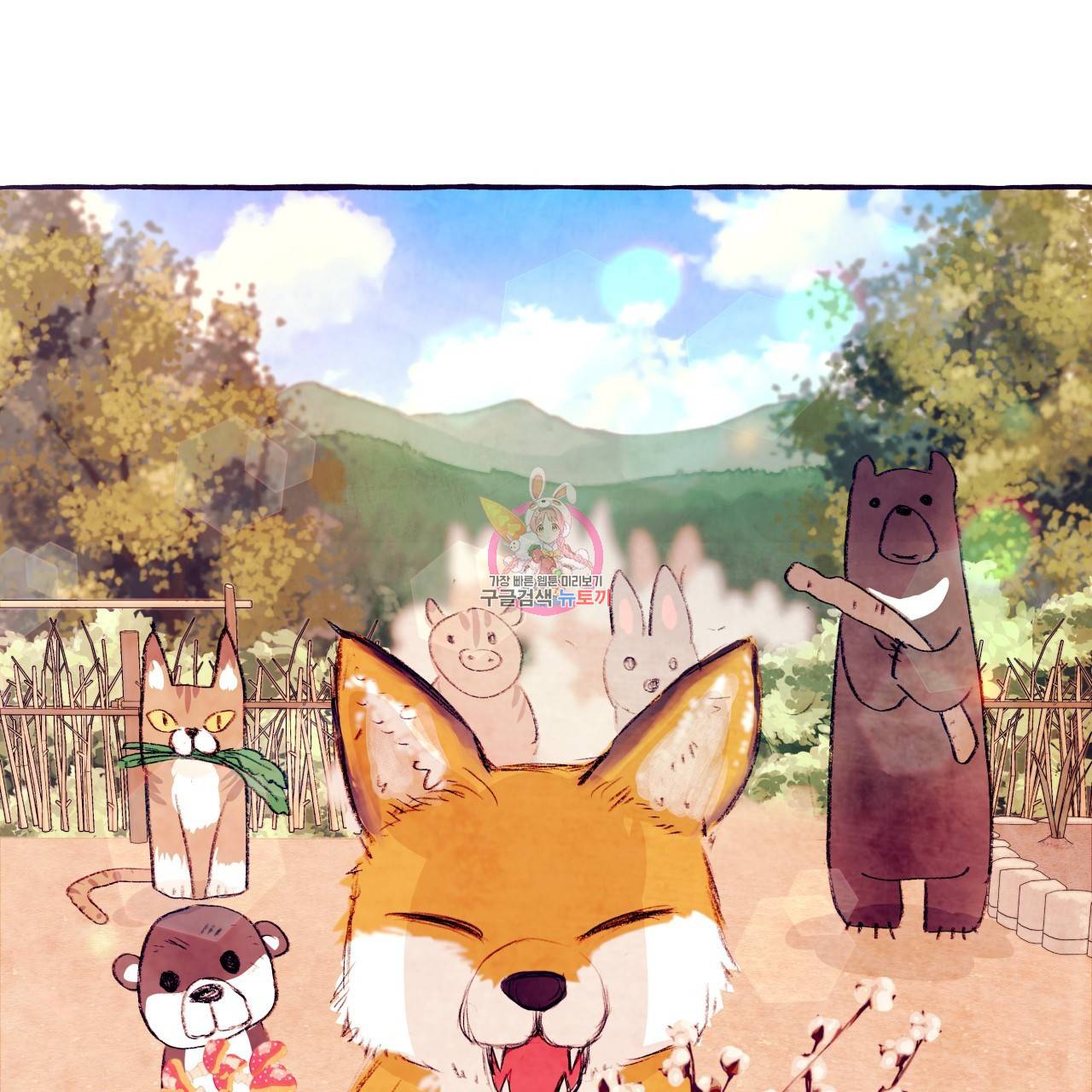 고란이전 외전 4화 1