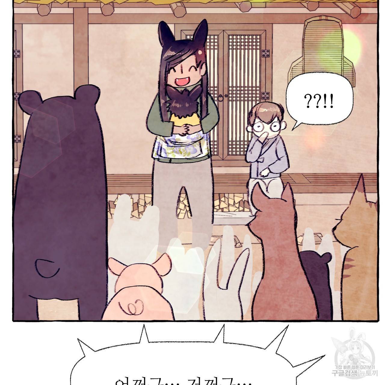 고란이전 외전 4화 6