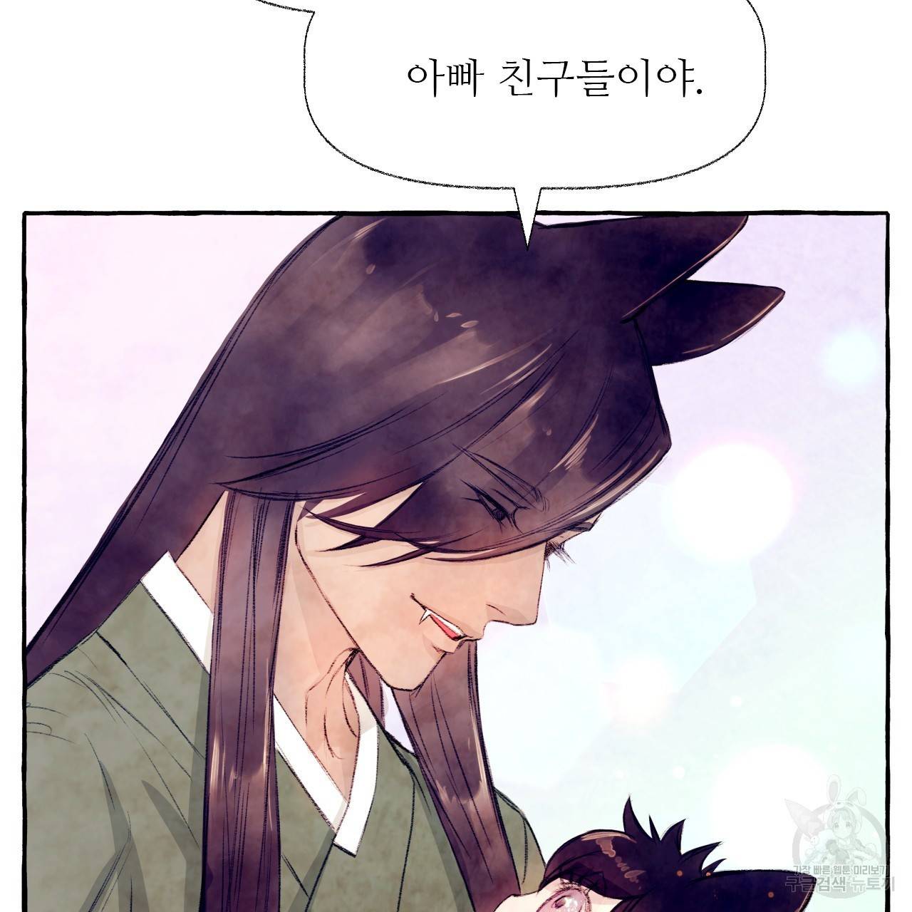 고란이전 외전 4화 8