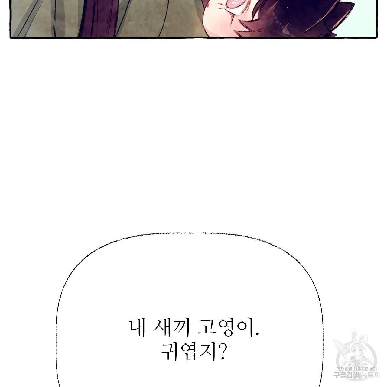 고란이전 외전 4화 9