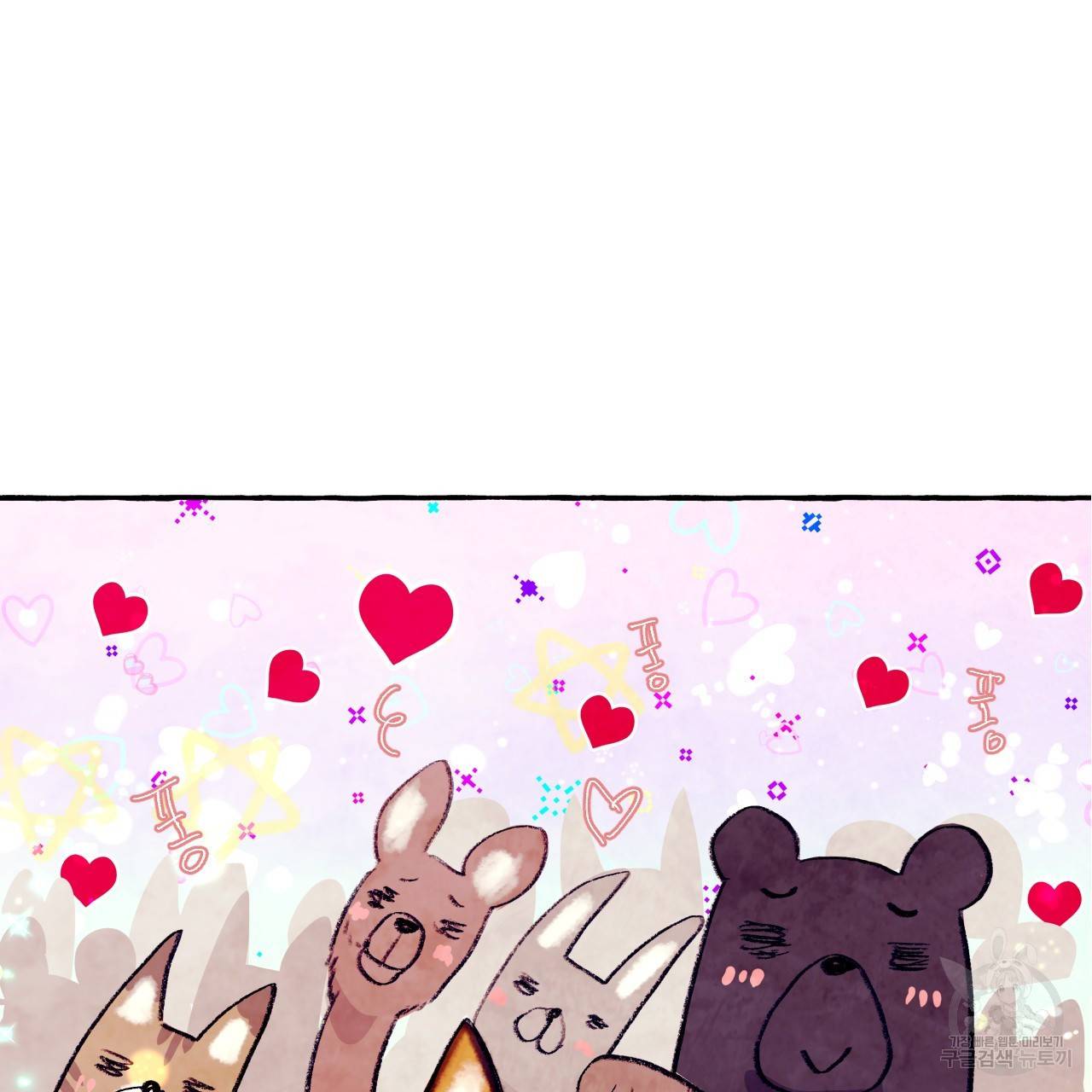 고란이전 외전 4화 12