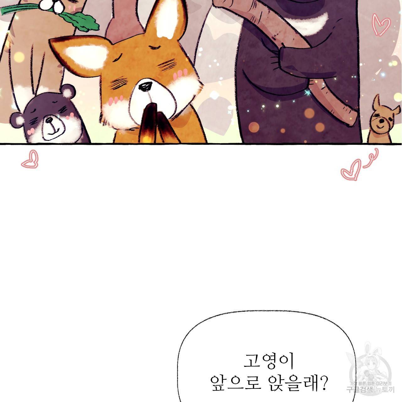 고란이전 외전 4화 13