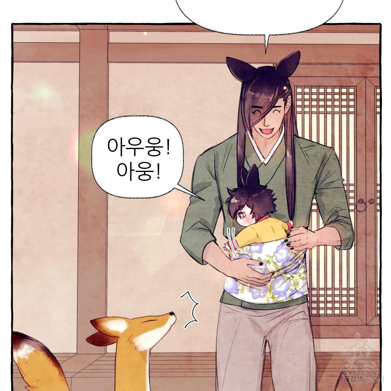 고란이전 외전 4화 14