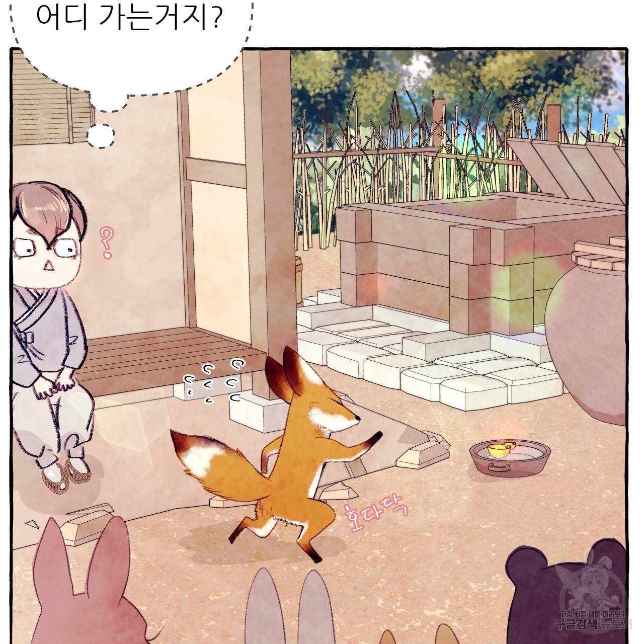 고란이전 외전 4화 16