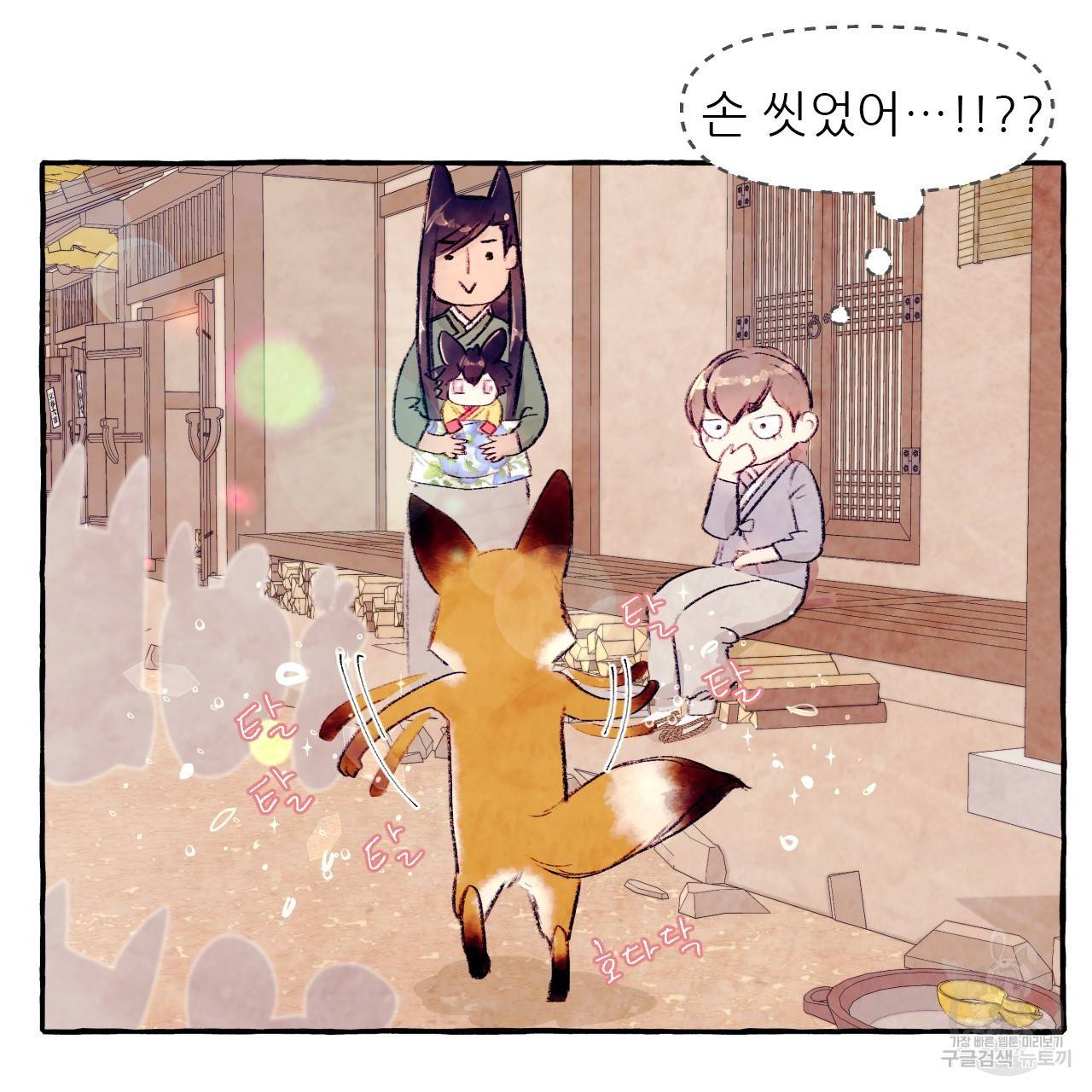 고란이전 외전 4화 20