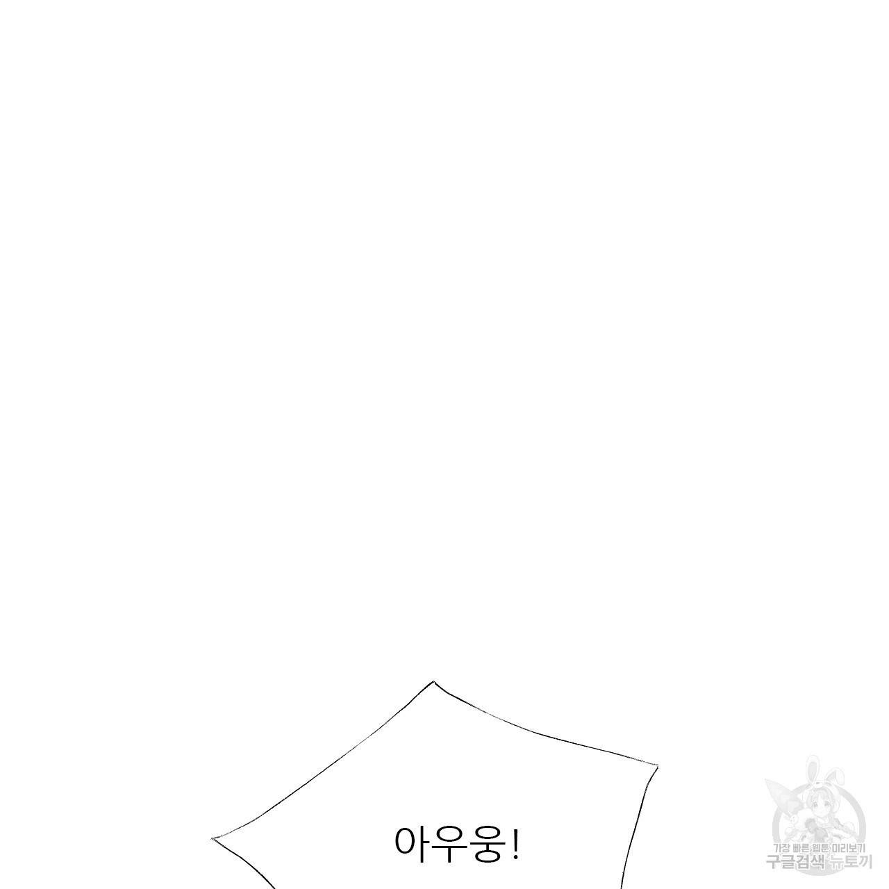 고란이전 외전 4화 23