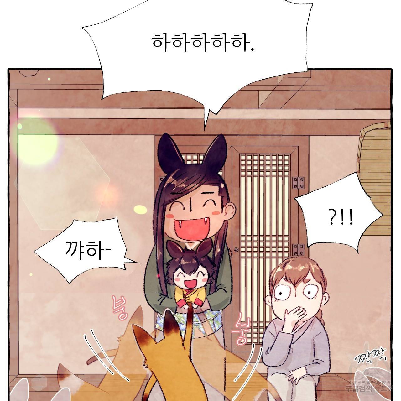 고란이전 외전 4화 26