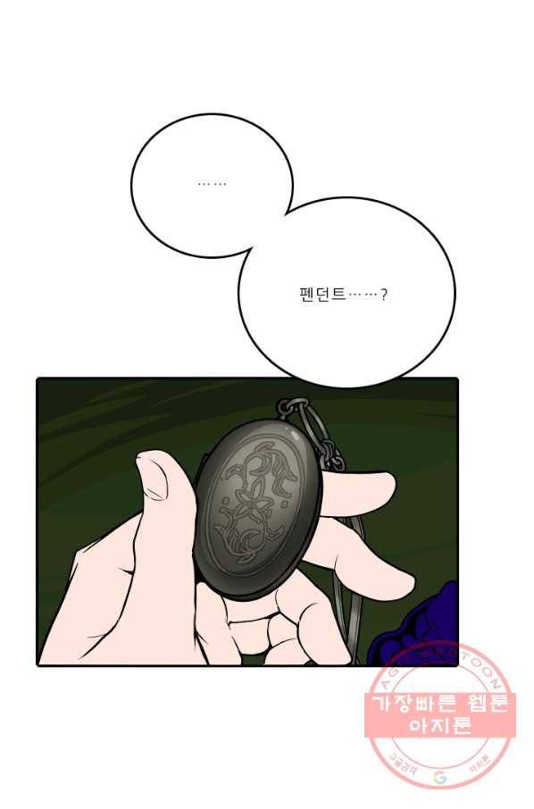 니플헤임 188화 Downpour 12 1