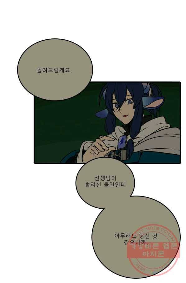 니플헤임 188화 Downpour 12 2