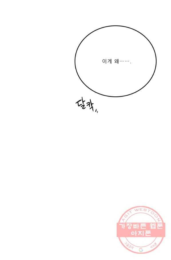 니플헤임 188화 Downpour 12 4