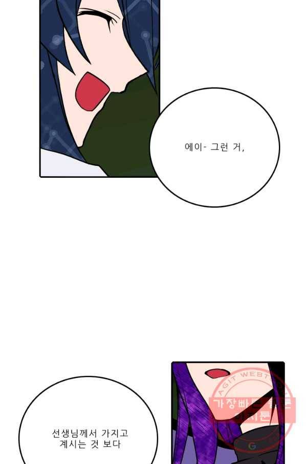 니플헤임 188화 Downpour 12 7
